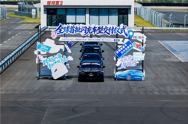 闪充站开始让车主忘掉加油站!腾势汽车全球首批闪充车型郑州站交付