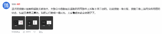 《黑神话:钟馗》UI揭秘!游科太细节 藏道家底蕴