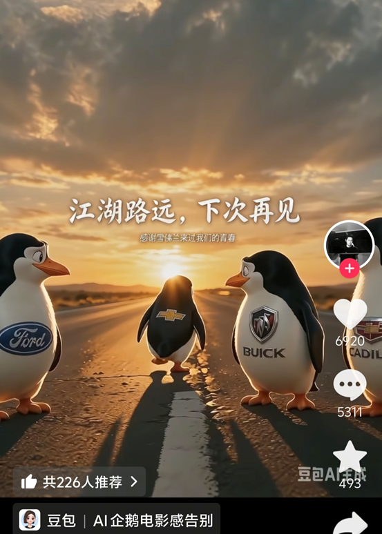 雪佛兰暂停在华新车销售 官方辟谣“退出中国市场” 众车主发文告别一代神车