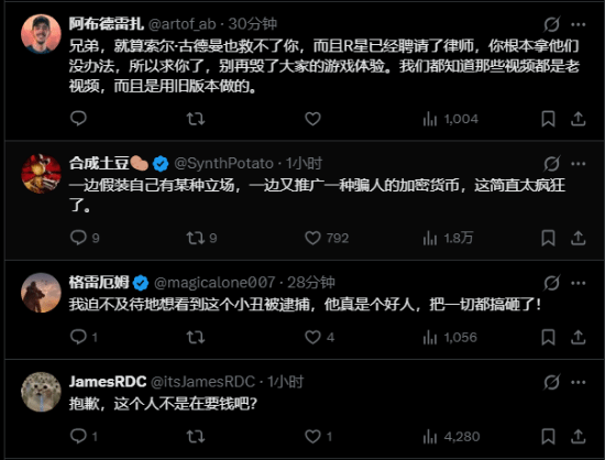 《GTA6》黑客给R星下最后通牒 要么答应要么全曝了
