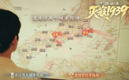 纪念核弹“小男孩”!国产抗日影游发售 全网差评