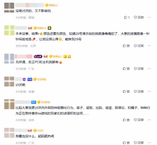 看不下去了!玩家反感《GTA6》大葱哥:别搞到游戏跳票