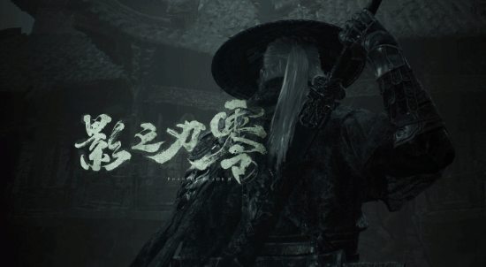 《影之刃零》真有大声发!玩家狂喜 梗图成真了