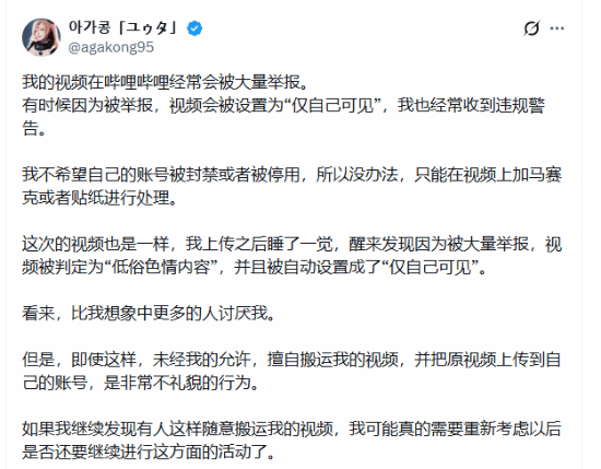 韩国Cosplayer小花生发文吐槽:B站视频被频繁举报