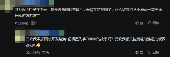为什么反感游戏请明星 《影之刃零》甄子丹