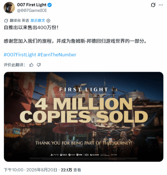 IGN9分含金量!《007:初露锋芒》全球销量破400万份