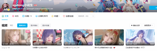 韩国Cosplayer小花生发文吐槽:B站视频被频繁举报