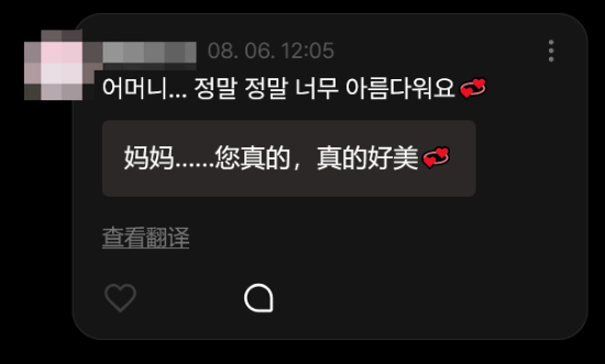 呼叫里昂!韩流艾达王走红:魅感十足 粉丝直接喊妈妈