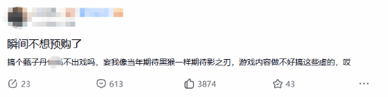 甄子丹惊喜出演《影之刃零》!部分玩家质疑遭炮轰