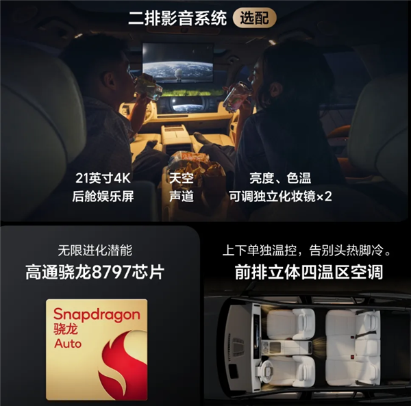 4小时不间断!理想汽车:明日直播拆解新一代理想L6