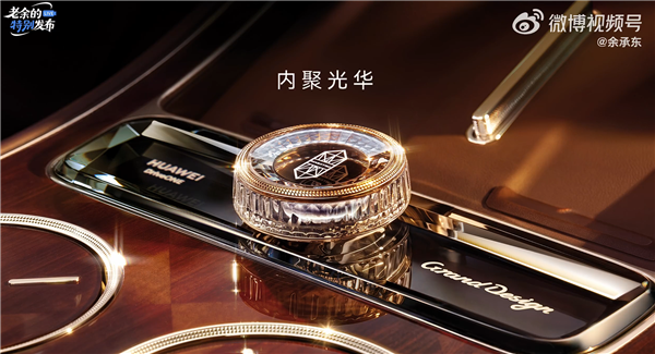 138.8万起 尊界S800 Grand Design典藏大观正式交付