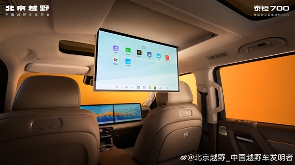 非承载车身+华为896线激光雷达 北京越野泰坦700上市:24.98万起