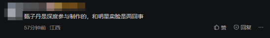 为什么反感游戏请明星 《影之刃零》甄子丹