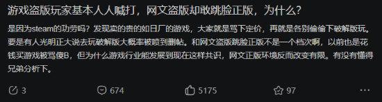 游戏盗版人人喊打 网文盗版却敢跳脸 玩家不解