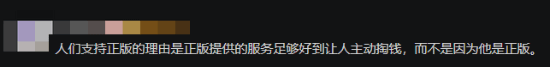 游戏盗版人人喊打 网文盗版却敢跳脸 玩家不解