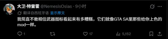 《GTA6》UI界面被批太拉胯 配不上神作画面质感