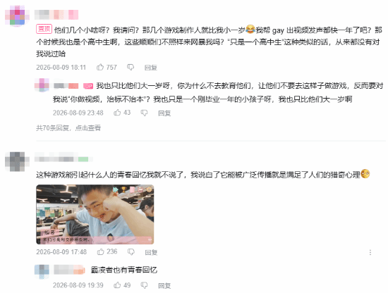 《完蛋!我被男同学包围了》消费LGBT遭围攻:霸凌者的回忆录!