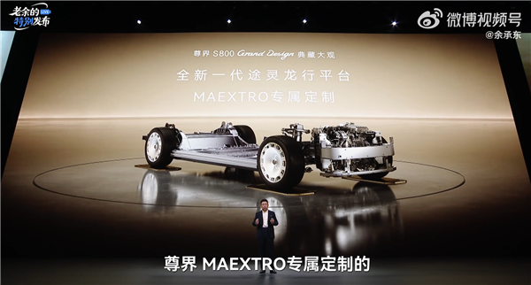 138.8万起 尊界S800 Grand Design典藏大观正式交付
