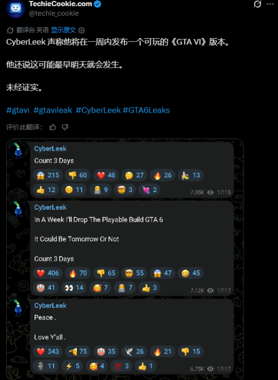 《GTA6》最大泄露预警 黑客称将公开可玩版本
