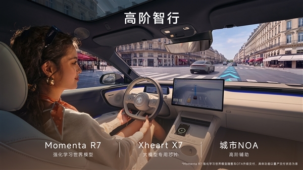 800V上车最远续航845km 上汽名爵MG 07上市:限时10.59万起