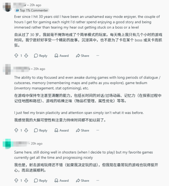 年轻时卡关现在却顺利拿下 年纪大了操作就不行了?
