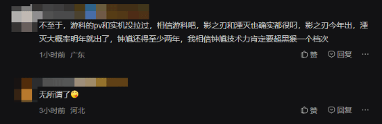 明天《黑神话》必有牛鬼蛇神带节奏!玩家:提前打好预防针