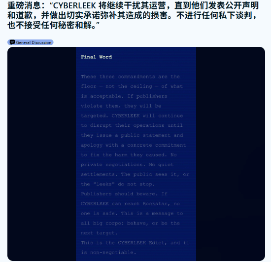 《GTA6》黑客也逃不过“带货赚钱” 搞事只为带货