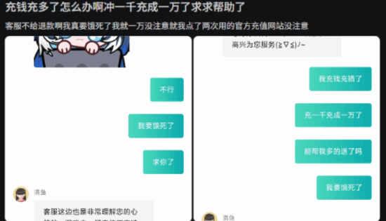 成年玩家误充国产游戏上万元求退款 官方该通融一下吗