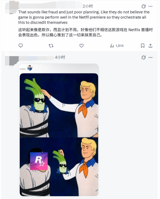 《GTA6》泄露被认为是R星自导自演!T2老总旧言火了