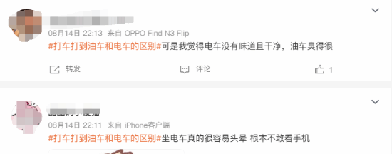 打车打到电车晕到想吐!油车却舒服得很 反而更稀缺