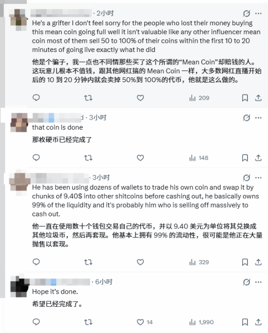 《GTA6》泄密者葱哥最后一舞!虚拟币暴跌 正大规模抛售