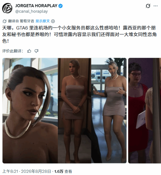 《GTA6》女秘书都这么漂亮!其他DEI游戏还在塞丑女