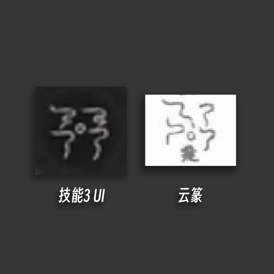 《黑神话:钟馗》UI揭秘!游科太细节 藏道家底蕴