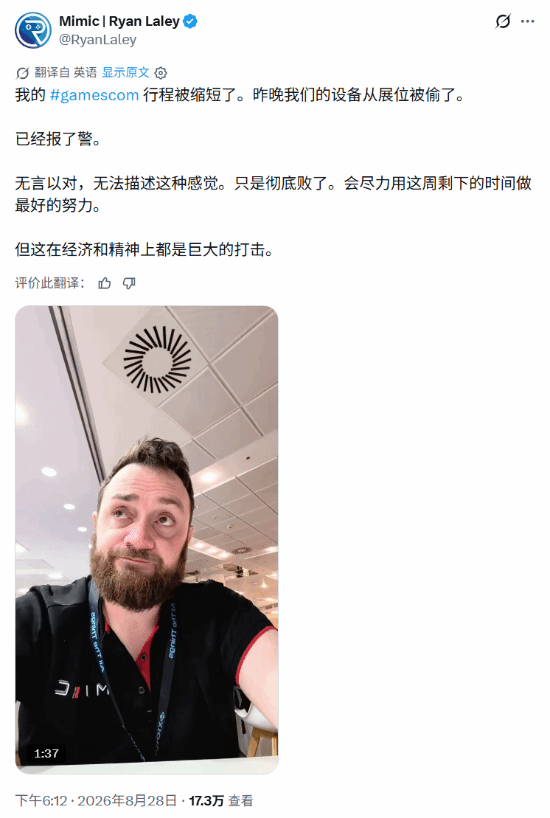 科隆大盗现身!多个展位遭闯入 数台笔记本被偷