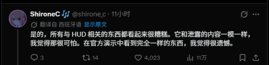 《GTA6》UI界面被批太拉胯 配不上神作画面质感