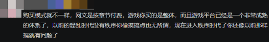 游戏盗版人人喊打 网文盗版却敢跳脸 玩家不解