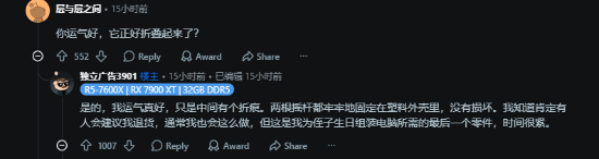 给我送好的啊!价值3300元内存惨遭暴力运输