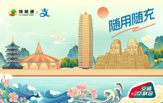苦等五年!苹果iPhone终于上线绿城通交通卡:全国互联