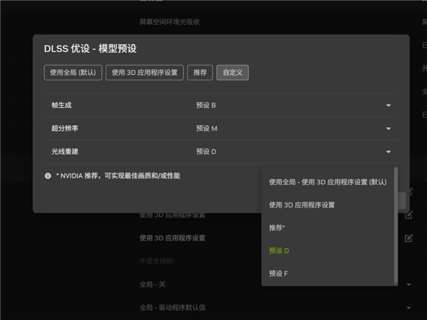 NVIDIA DLSS 4.5光线重建现已正式发布