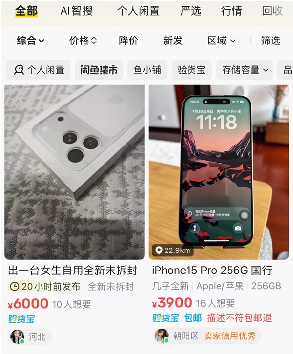 旧iPhone卖给二手平台还是苹果官方:教你更划算的办法