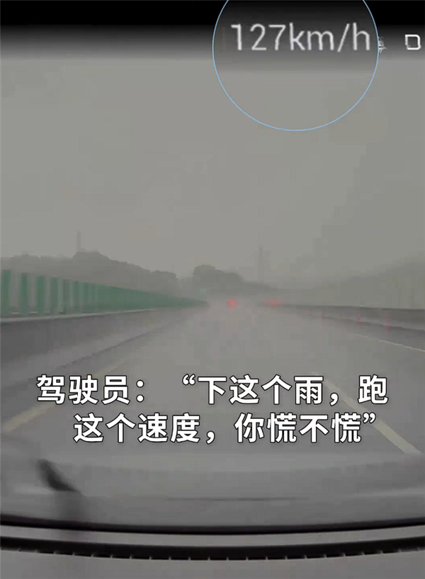 雨天飙到130km/h!司机还问副驾“慌不慌”:话音未落撞了