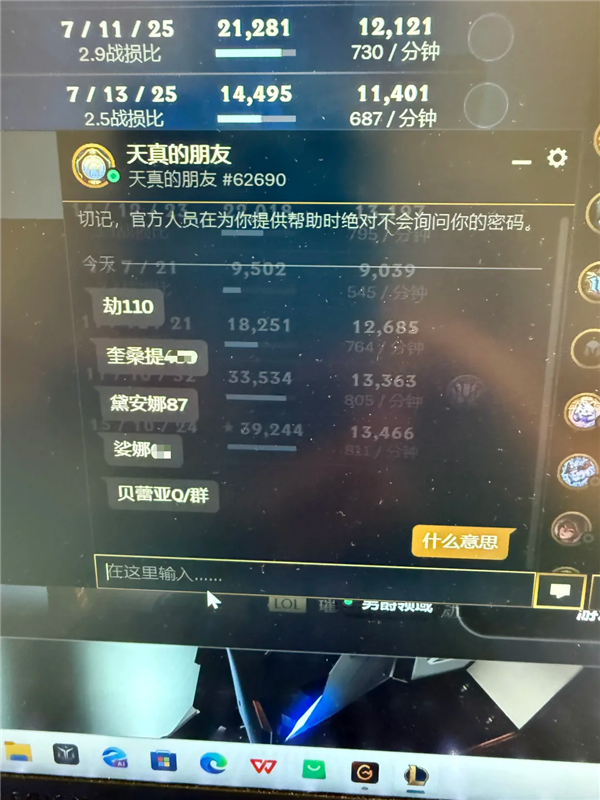 在英雄联盟里打字交流 到底有多难