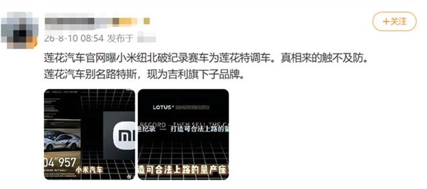 小米SU7 Ultra纽北谣言澄清 博主致歉:过度解读了