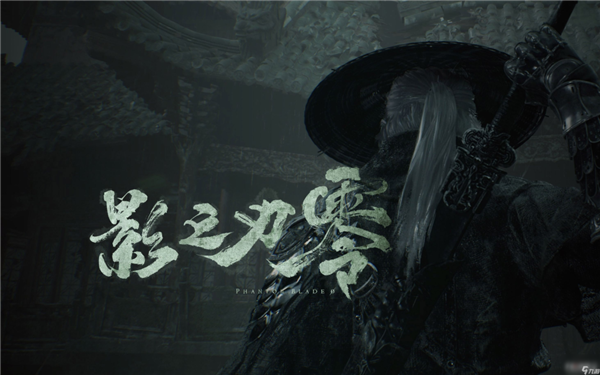 甄子丹化身大BOSS 《影之刃零》可能真要打十个了