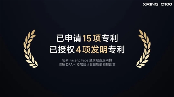 小米玄戒O100推倒内存墙:实现真正的近存计算