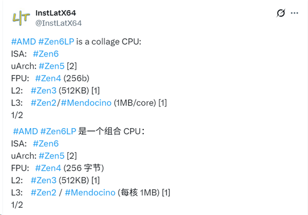 AMD史上最强拼好芯!全新Zen 6 LP缝合Zen 2-6五代架构