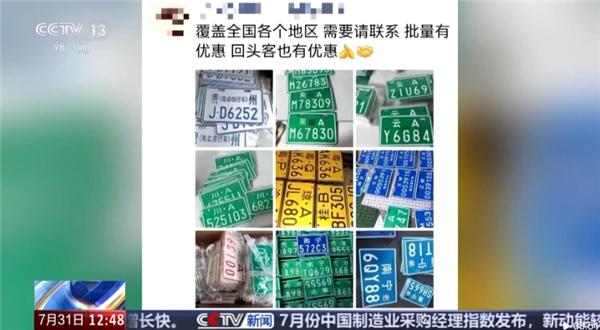 央视曝光黑车产业链!超标电摩伪装合规电动车上路:几十元假牌想瞒天过海