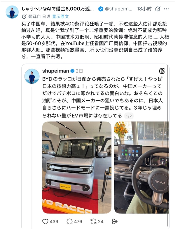 比亚迪纯电K-Car开售后太火爆 日本网友直言内燃机轻型车天要塌了