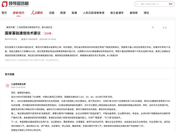 用不了4G网的老车们 正在被车企抛