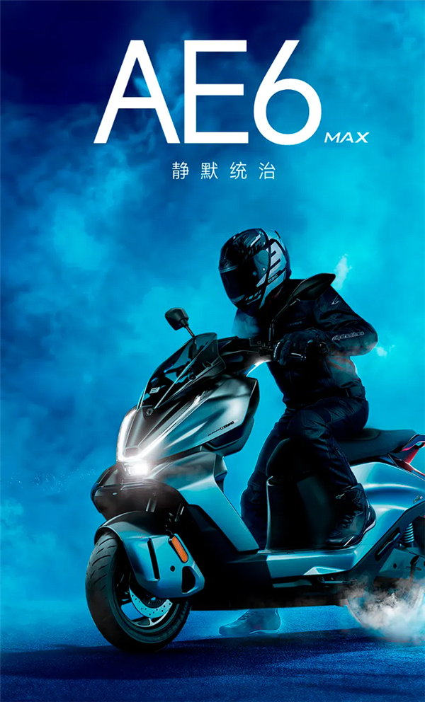 7999元起 极核全新电动摩托车AE6系列上市:顶配版能跑204km